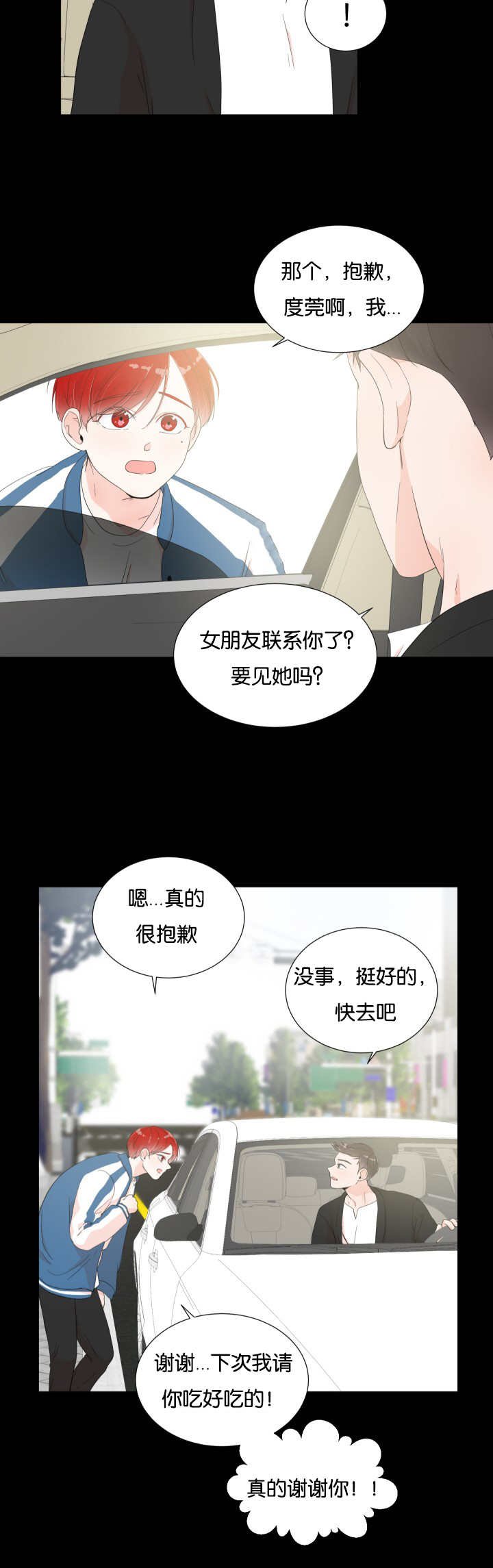 第11章：多亏了你