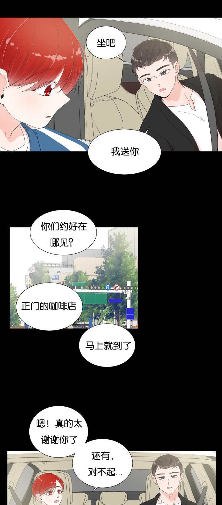 第11章：多亏了你