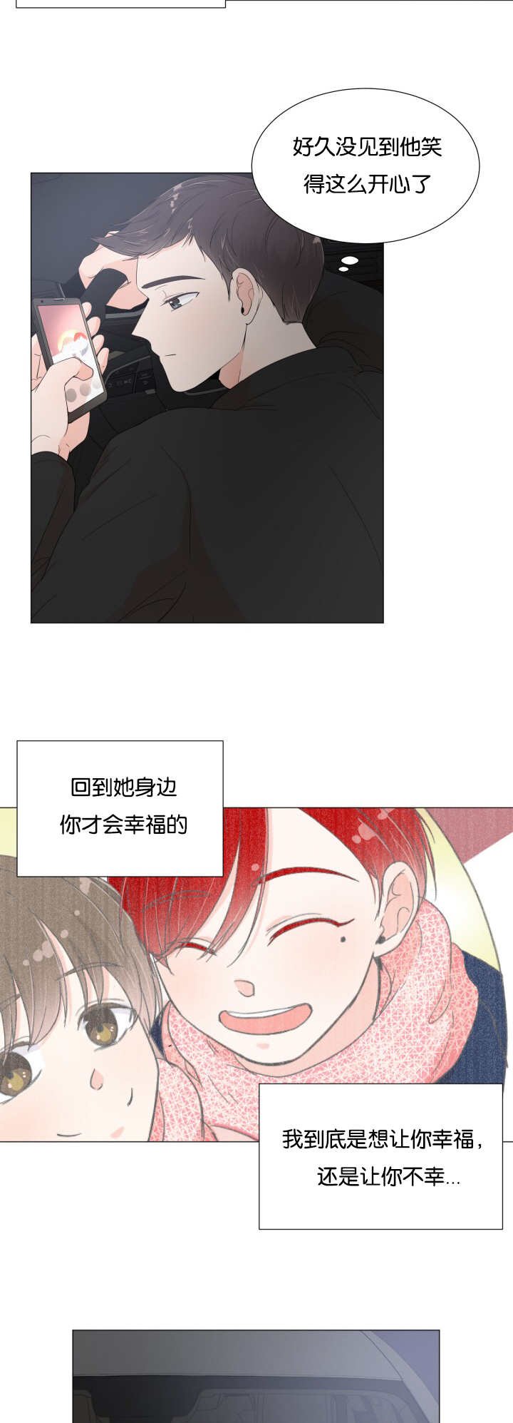 第11章：多亏了你