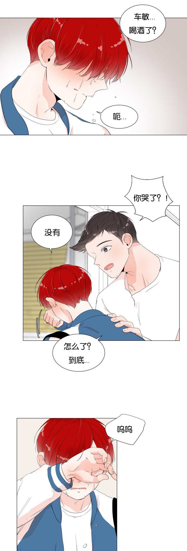第12章：在你身边
