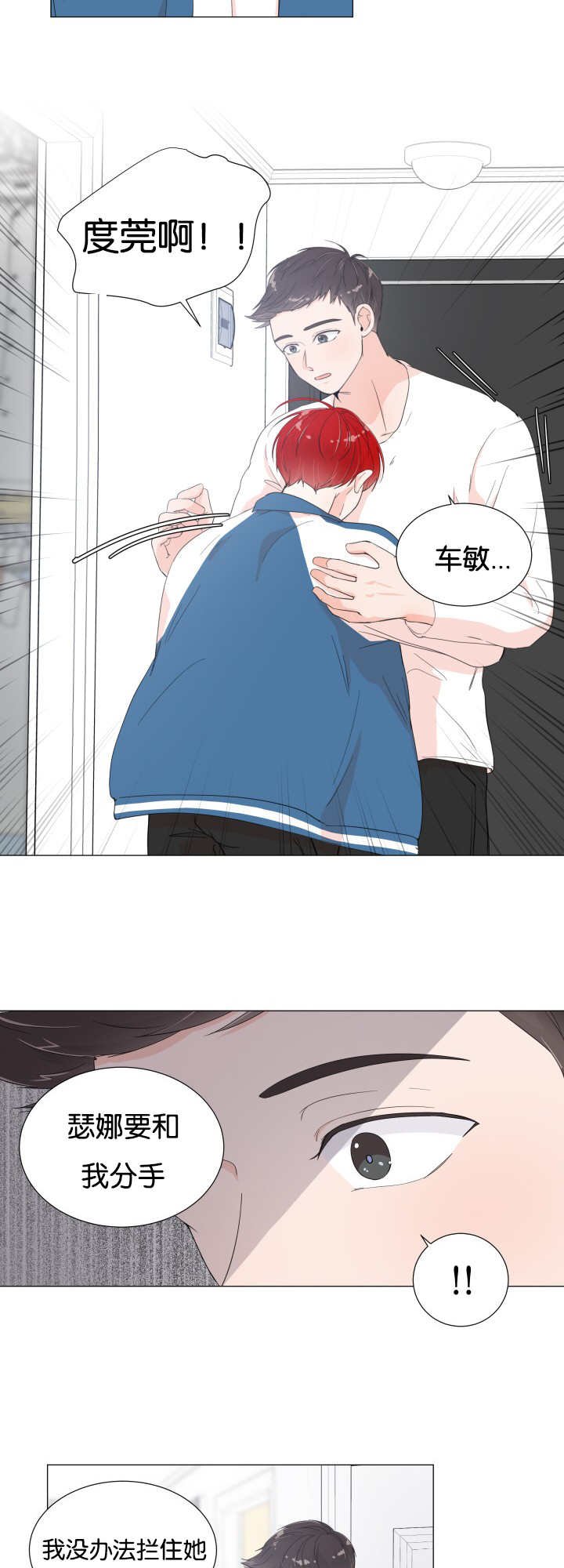 第12章：在你身边