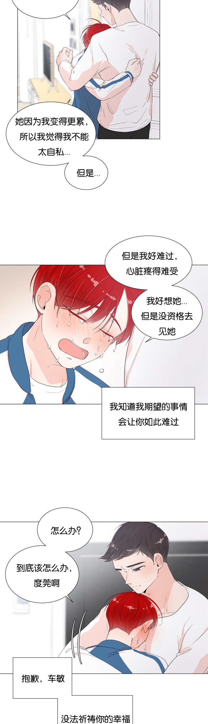 第12章：在你身边