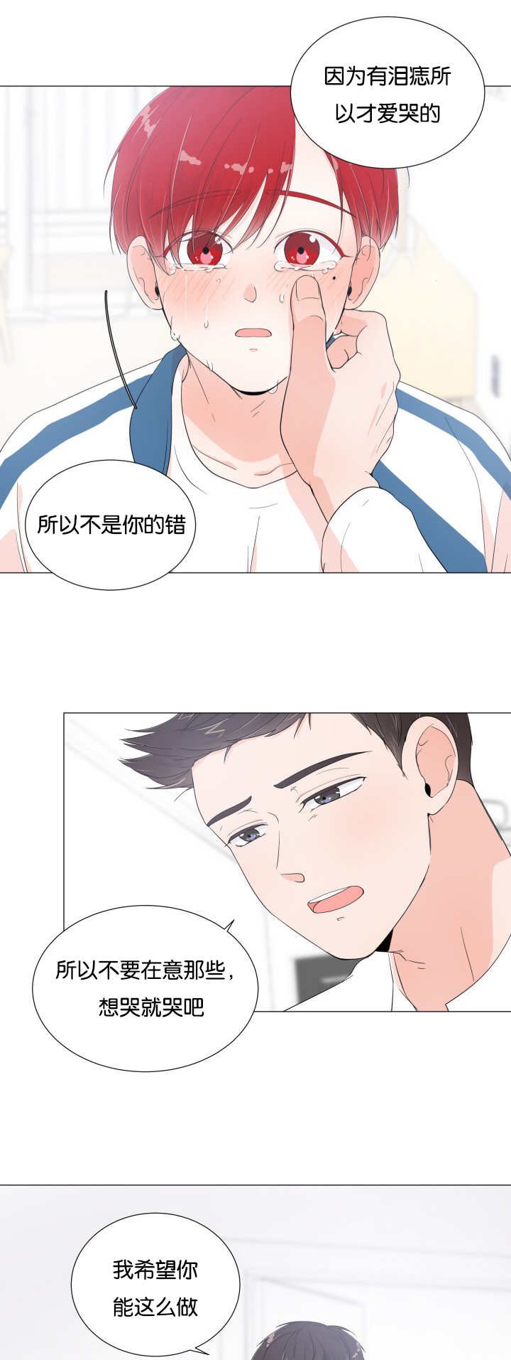 第12章：在你身边