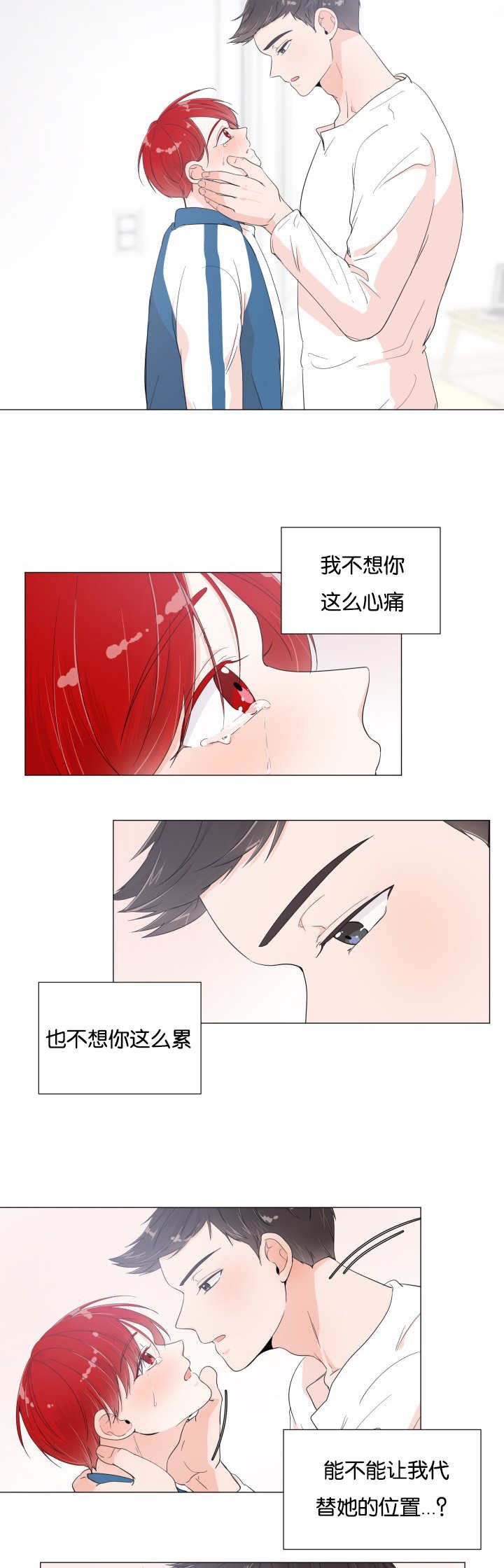 第12章：在你身边