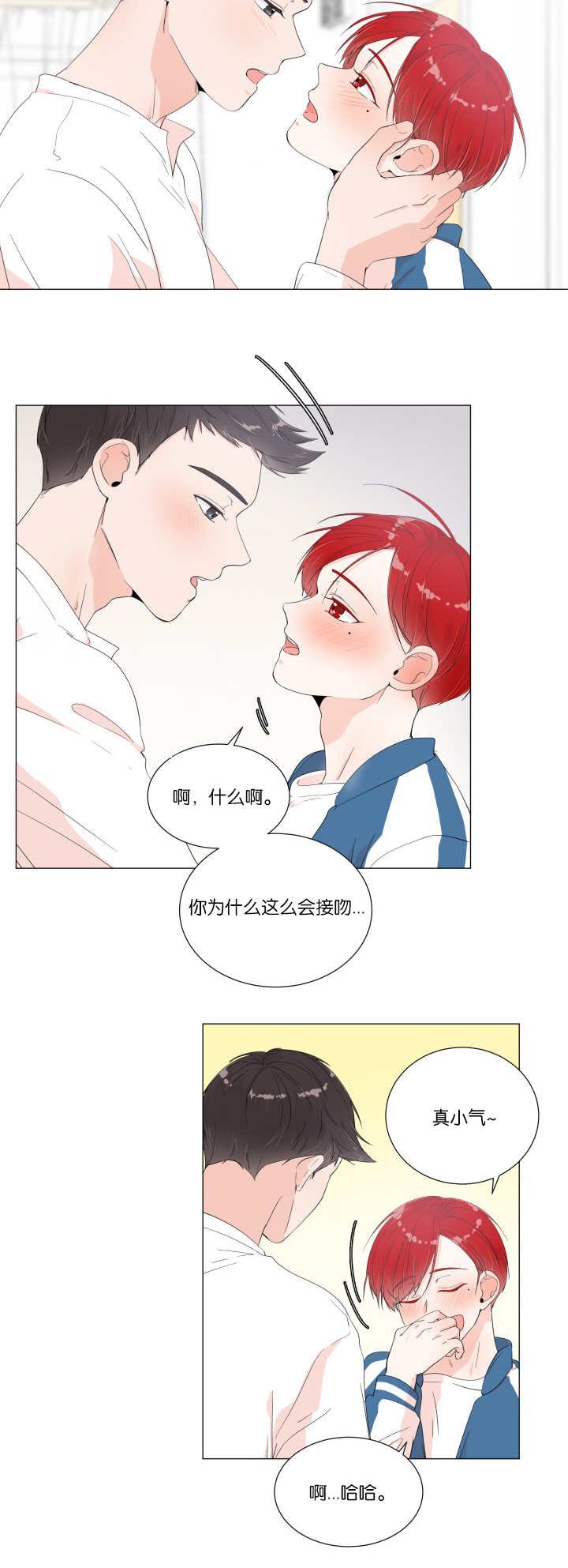 第12章：在你身边