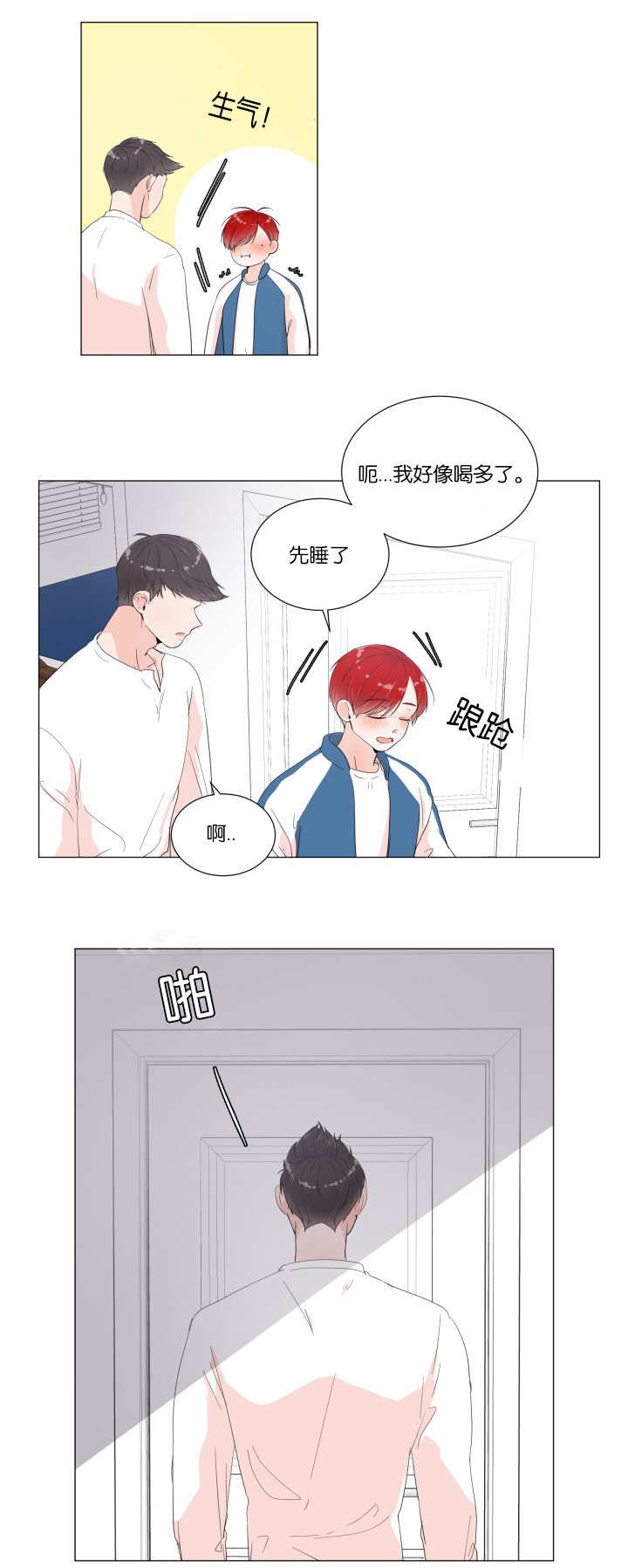 第12章：在你身边