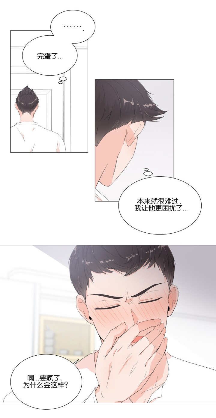 第12章：在你身边