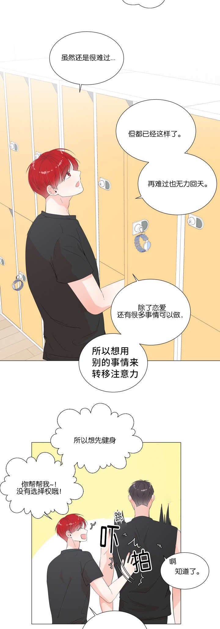 第13章：很意外呢