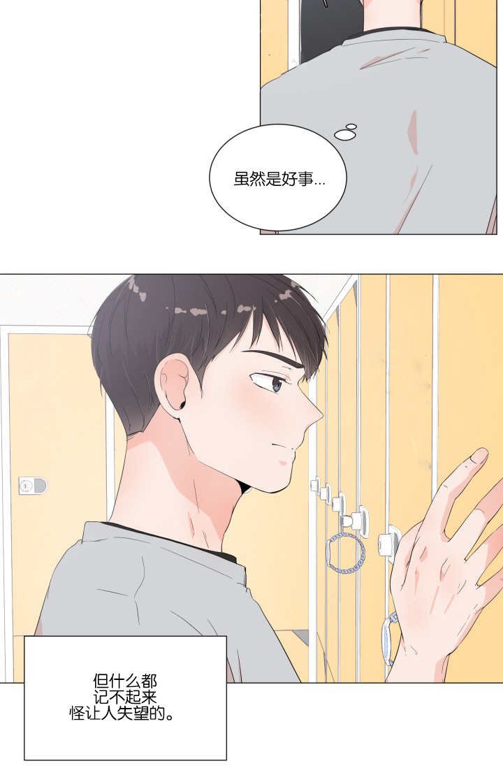 第13章：很意外呢