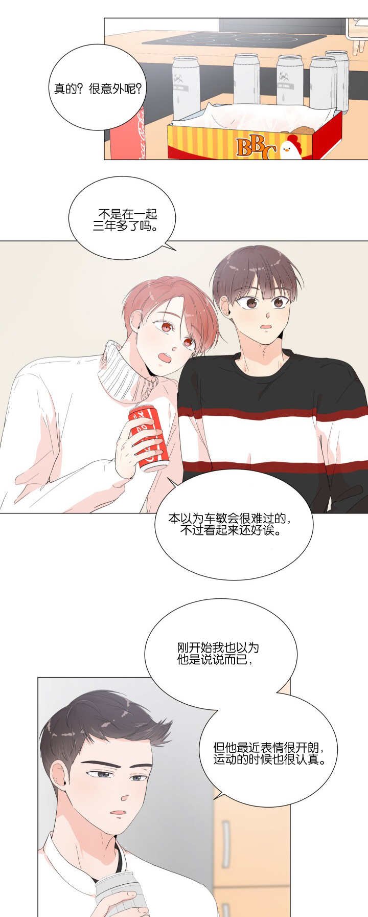 第13章：很意外呢