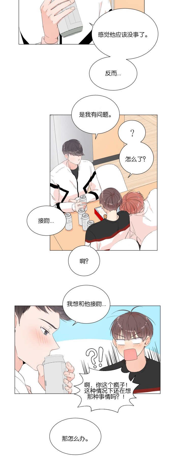 第13章：很意外呢