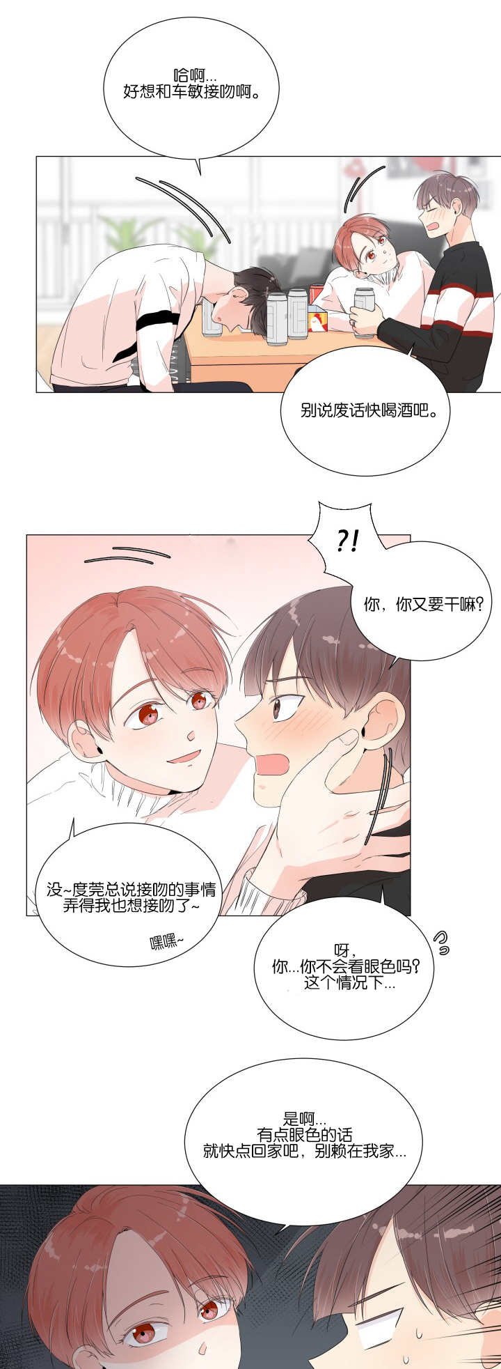 第13章：很意外呢