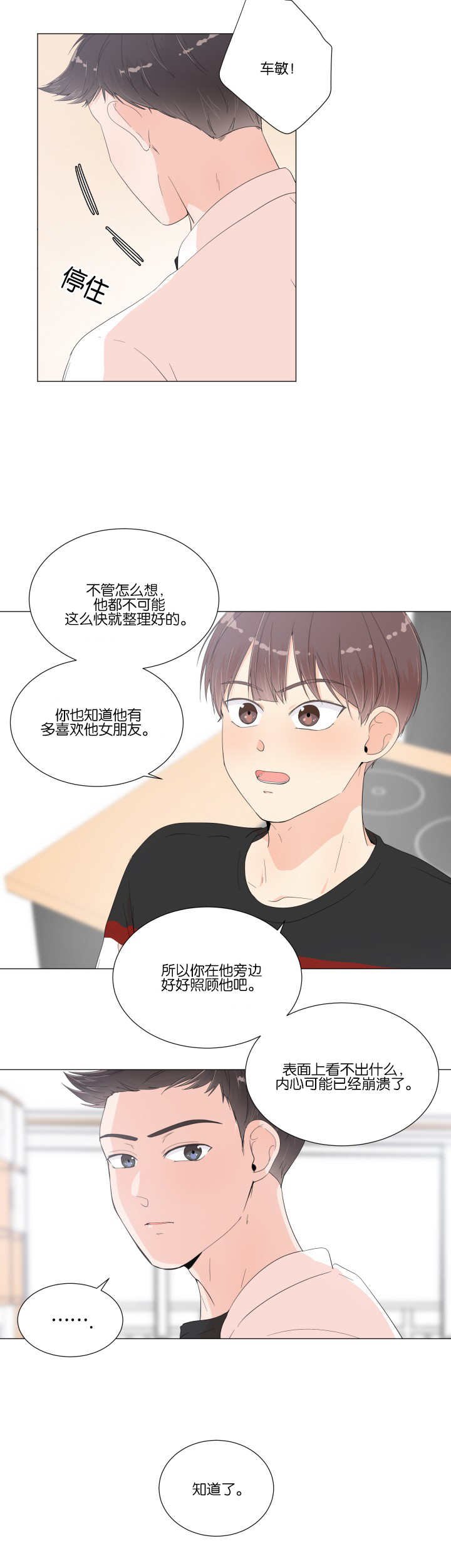 第13章：很意外呢