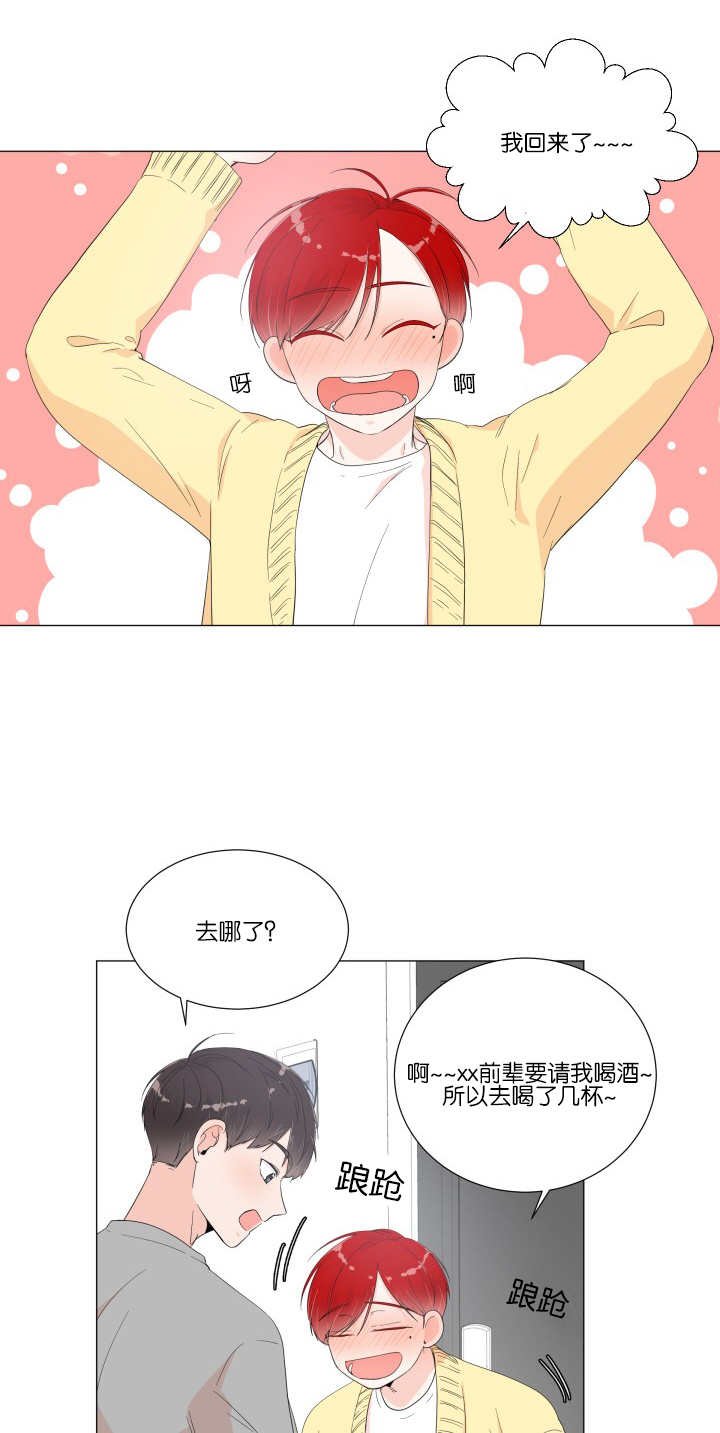 第14章：内心崩溃