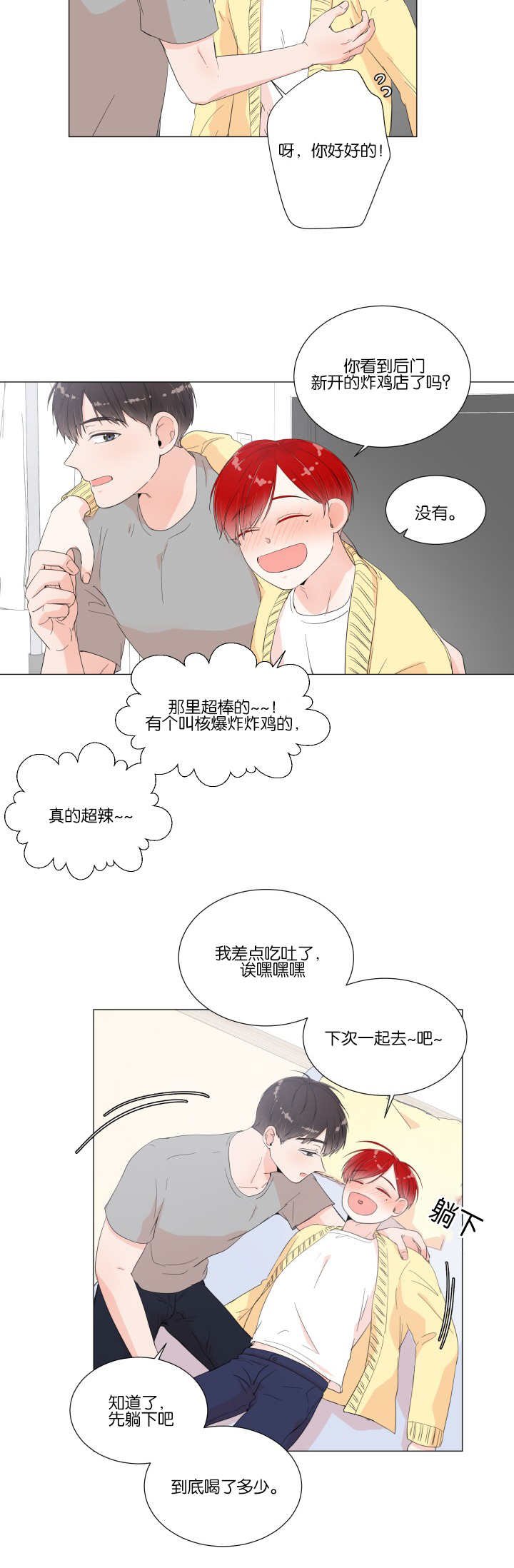 第14章：内心崩溃