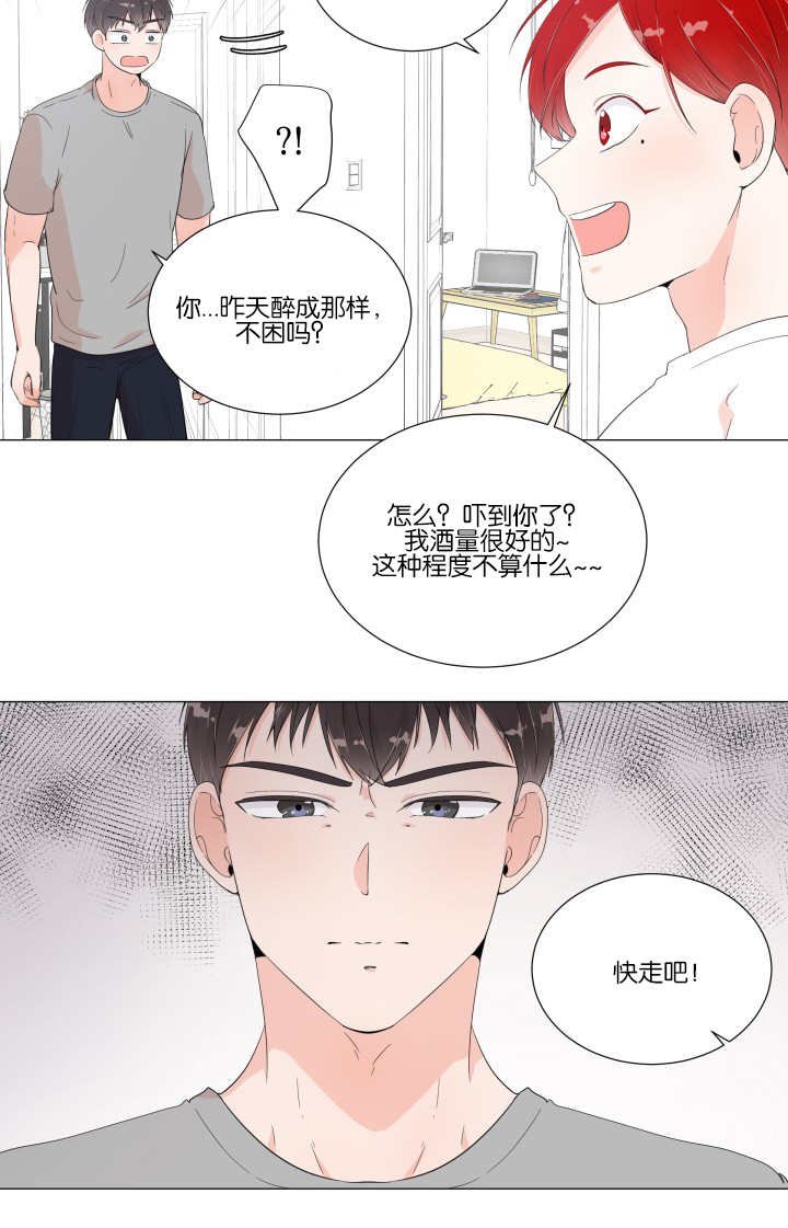 第14章：内心崩溃