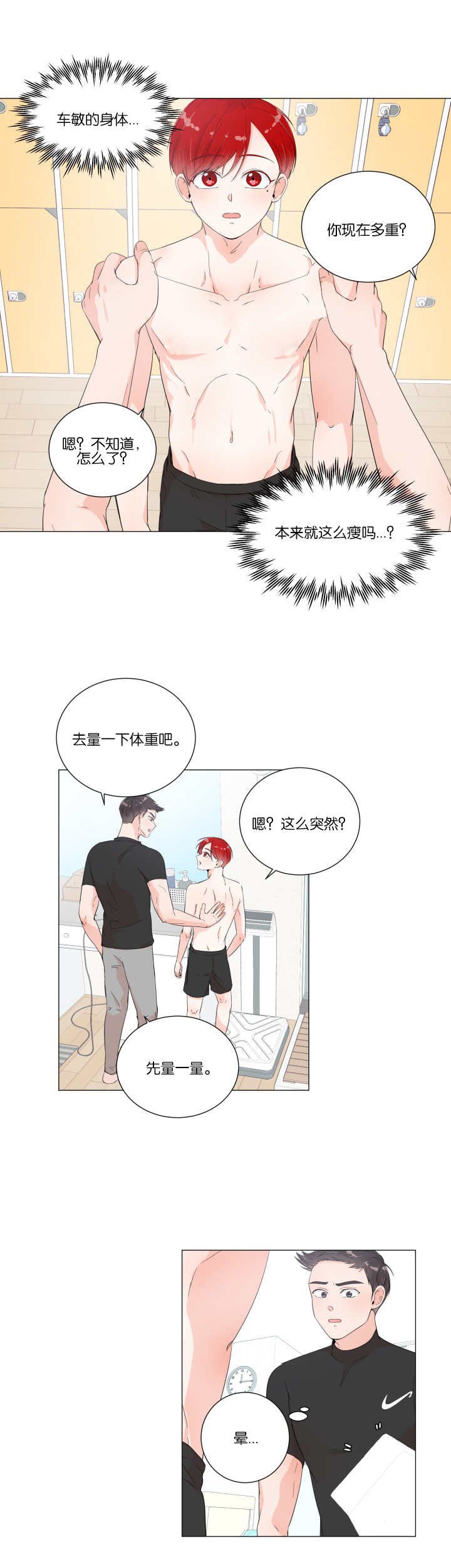 第14章：内心崩溃