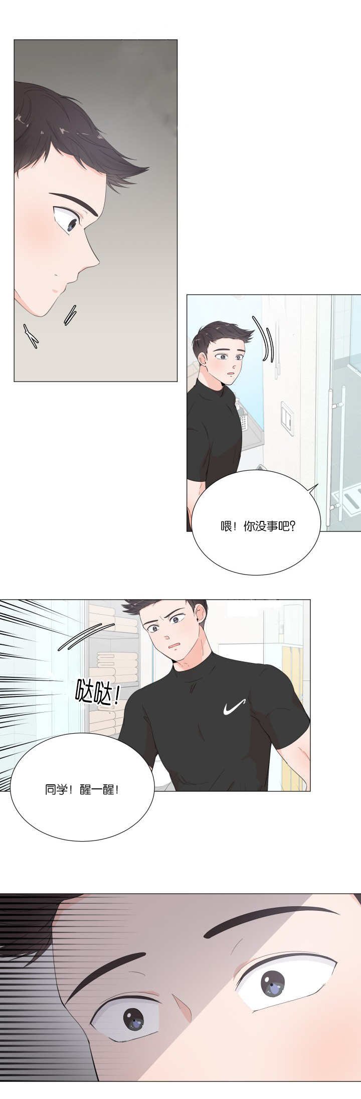 第14章：内心崩溃