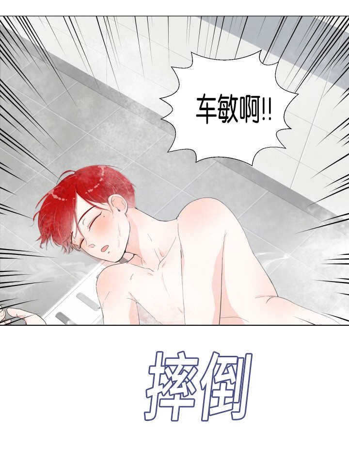 第14章：内心崩溃
