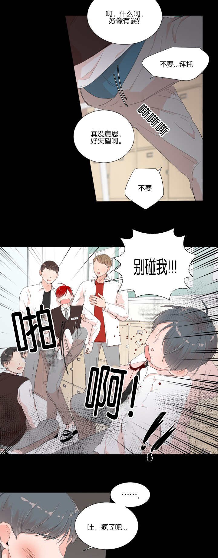 第15章：他的过去