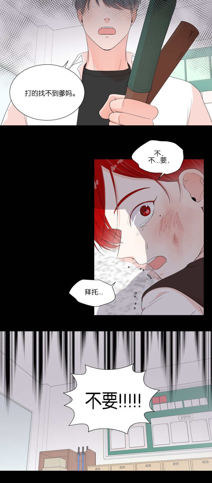 第15章：他的过去