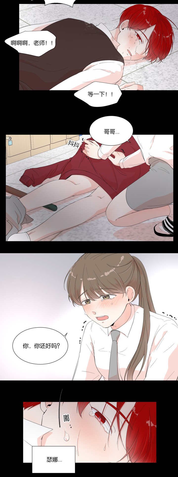 第15章：他的过去