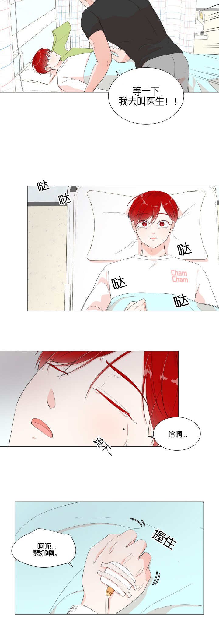 第15章：他的过去
