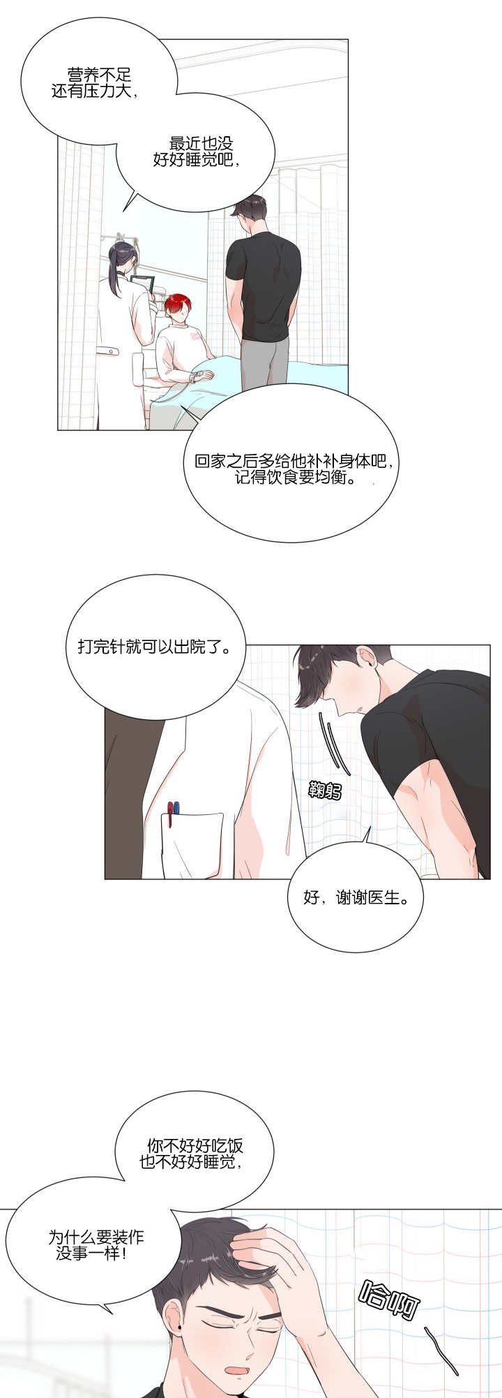 第16章：有点害怕