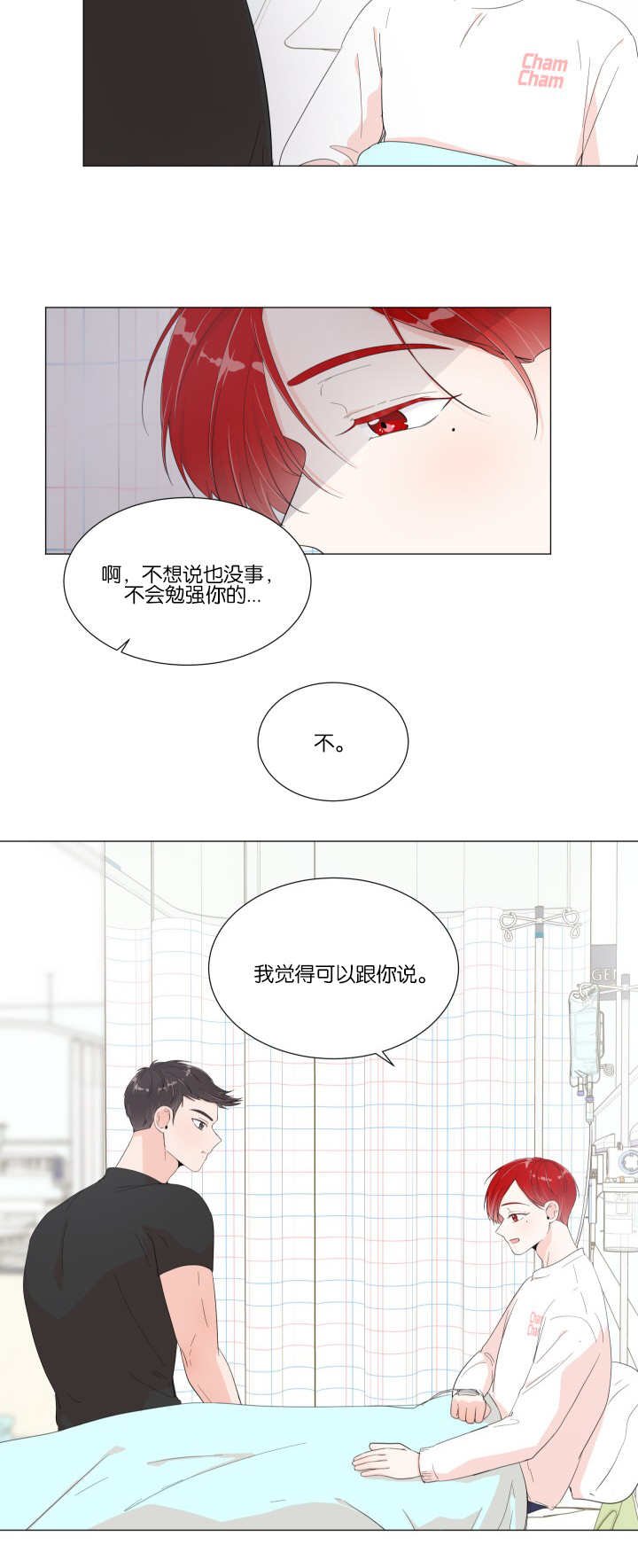 第16章：有点害怕