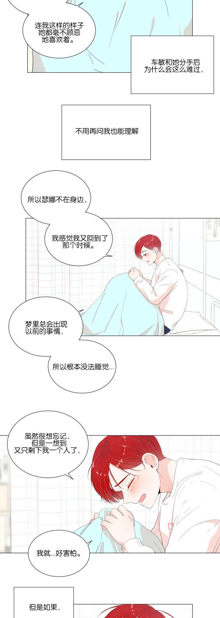 第16章：有点害怕