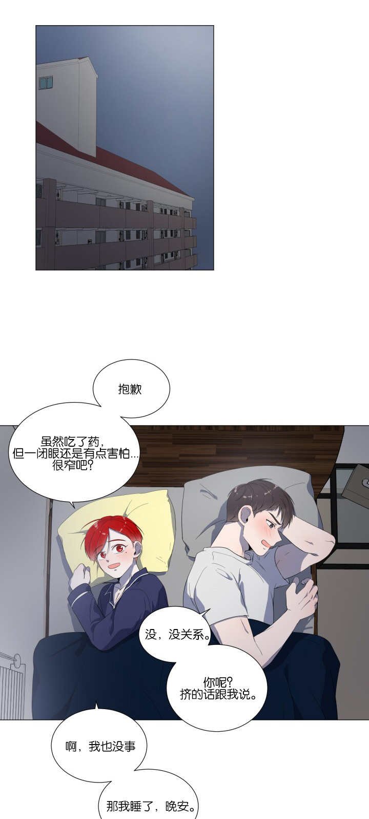 第16章：有点害怕