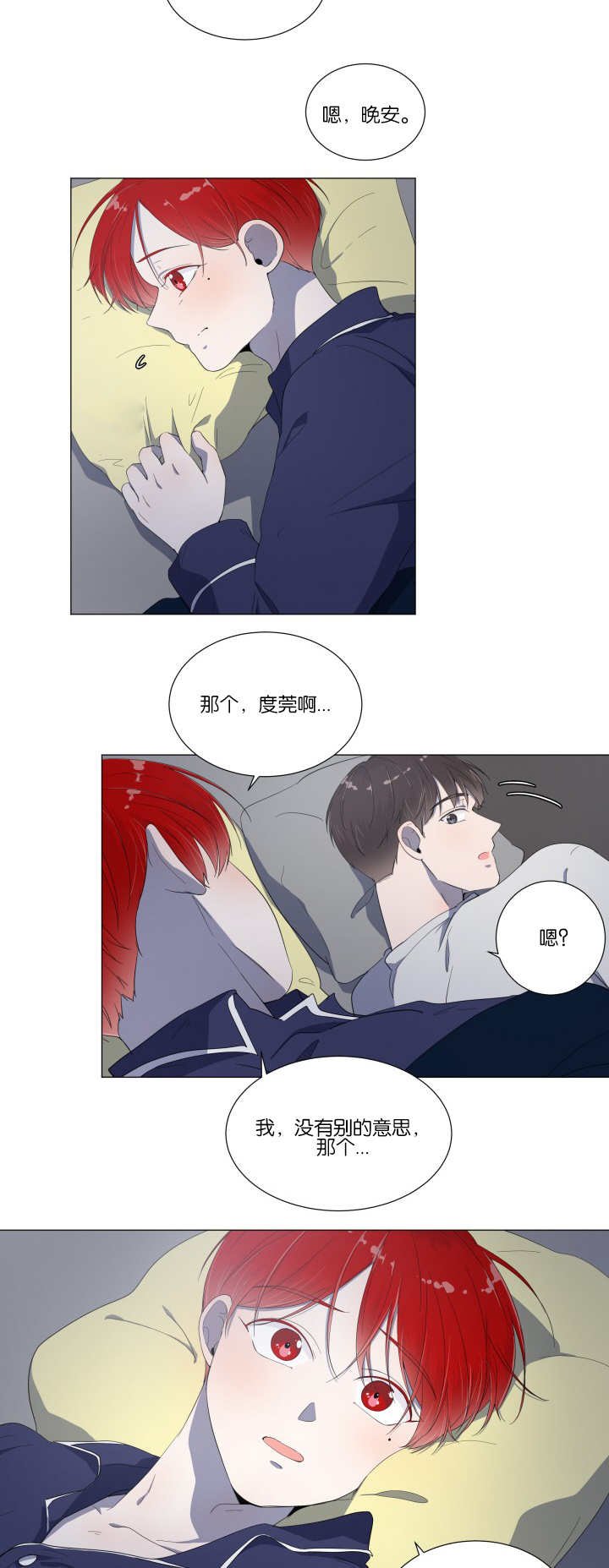 第16章：有点害怕