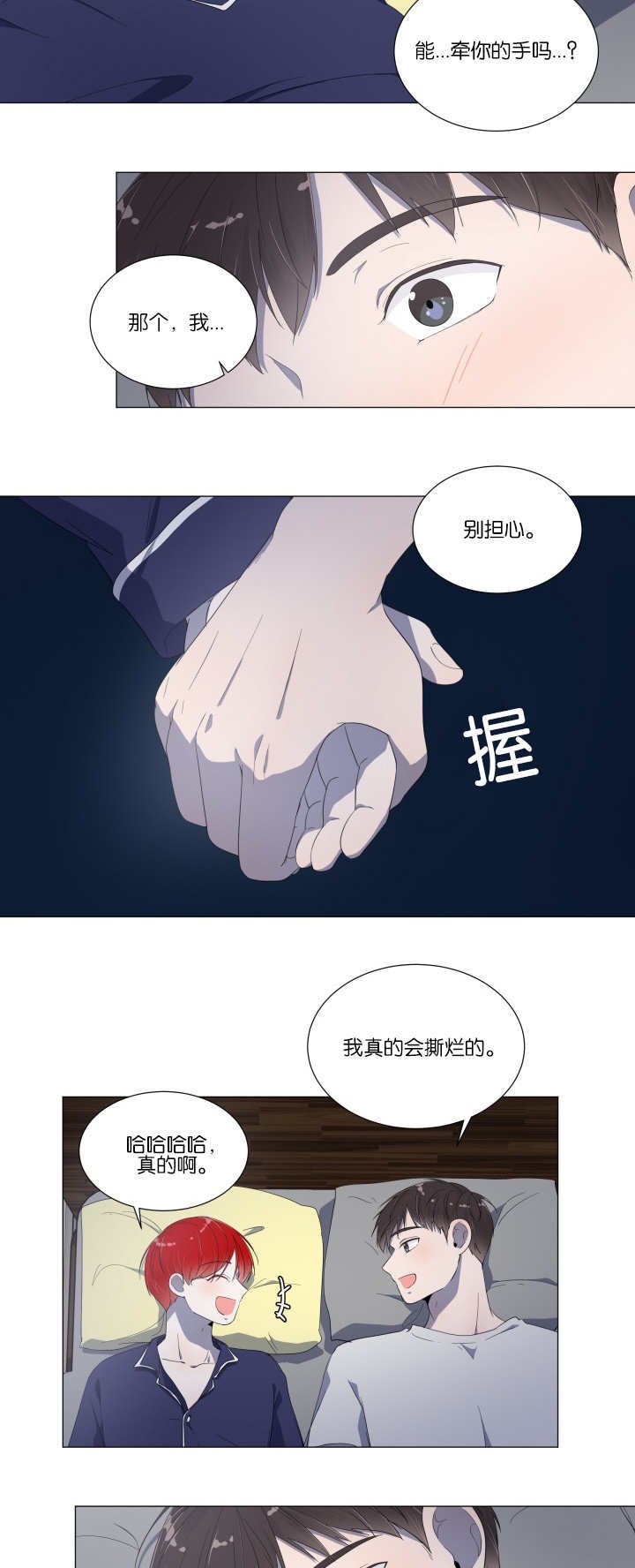 第16章：有点害怕