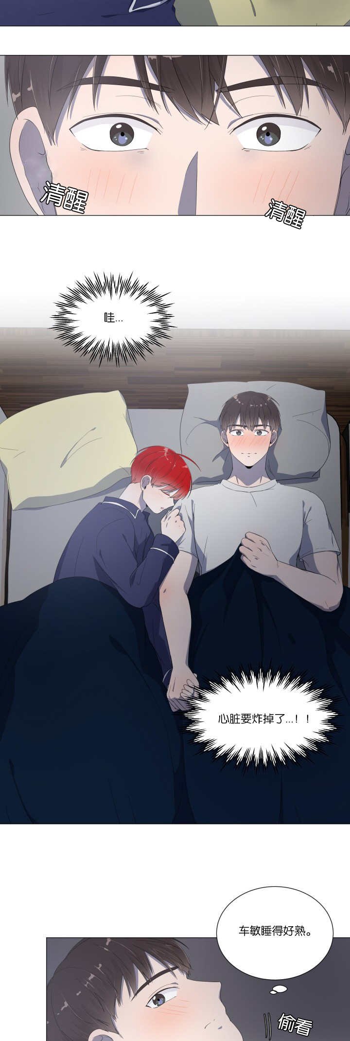 第16章：有点害怕
