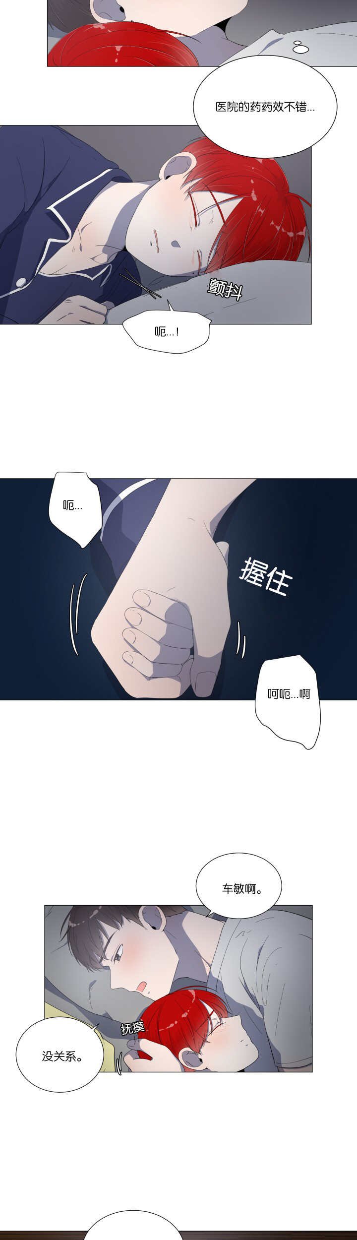 第16章：有点害怕