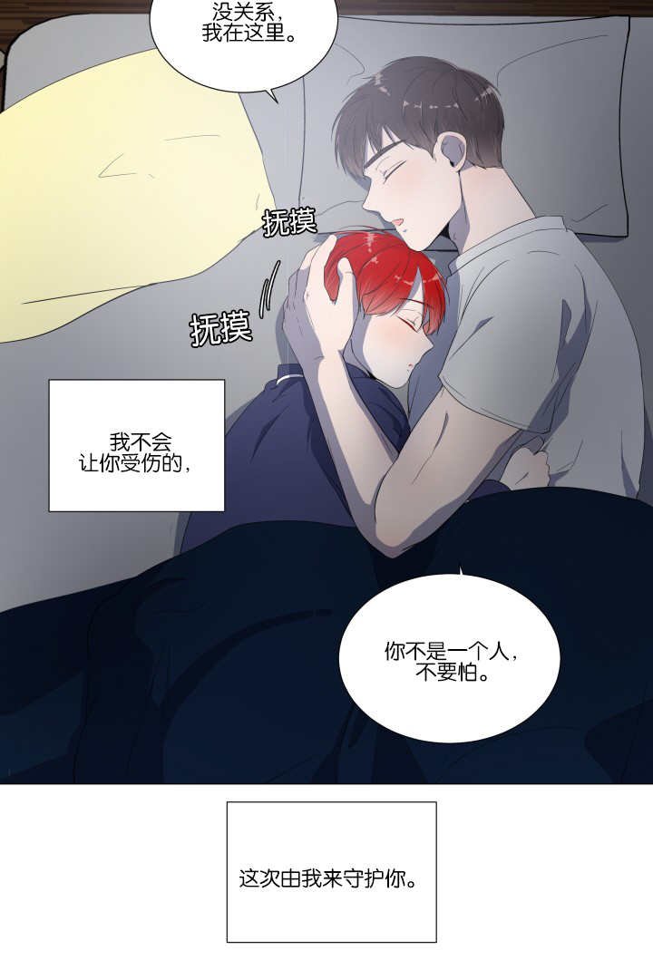 第16章：有点害怕