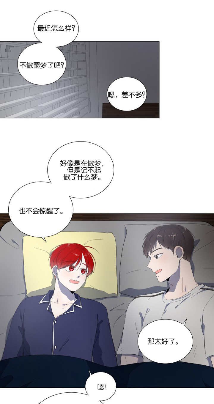 第17章：又要失眠