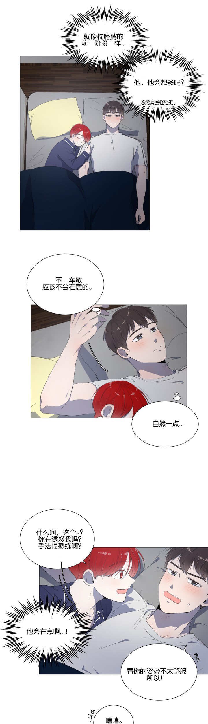第17章：又要失眠