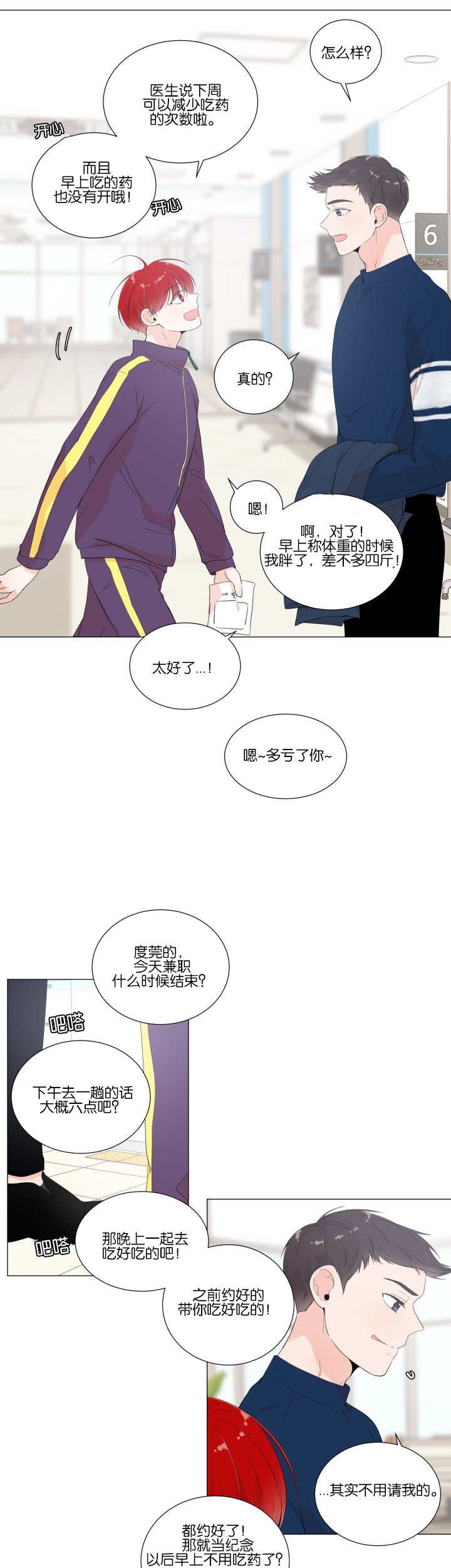 第18章：想吃那个