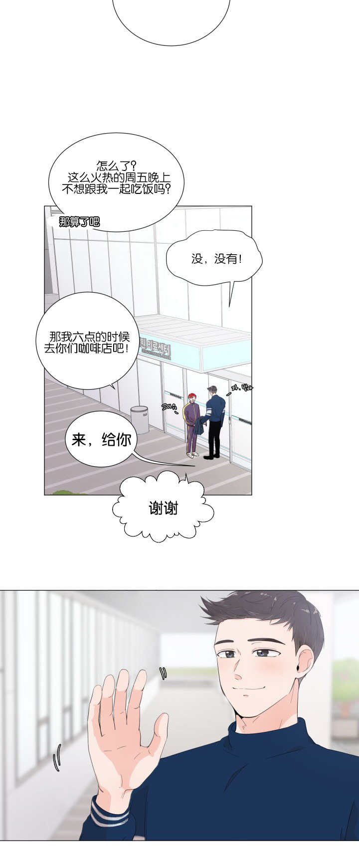 第18章：想吃那个