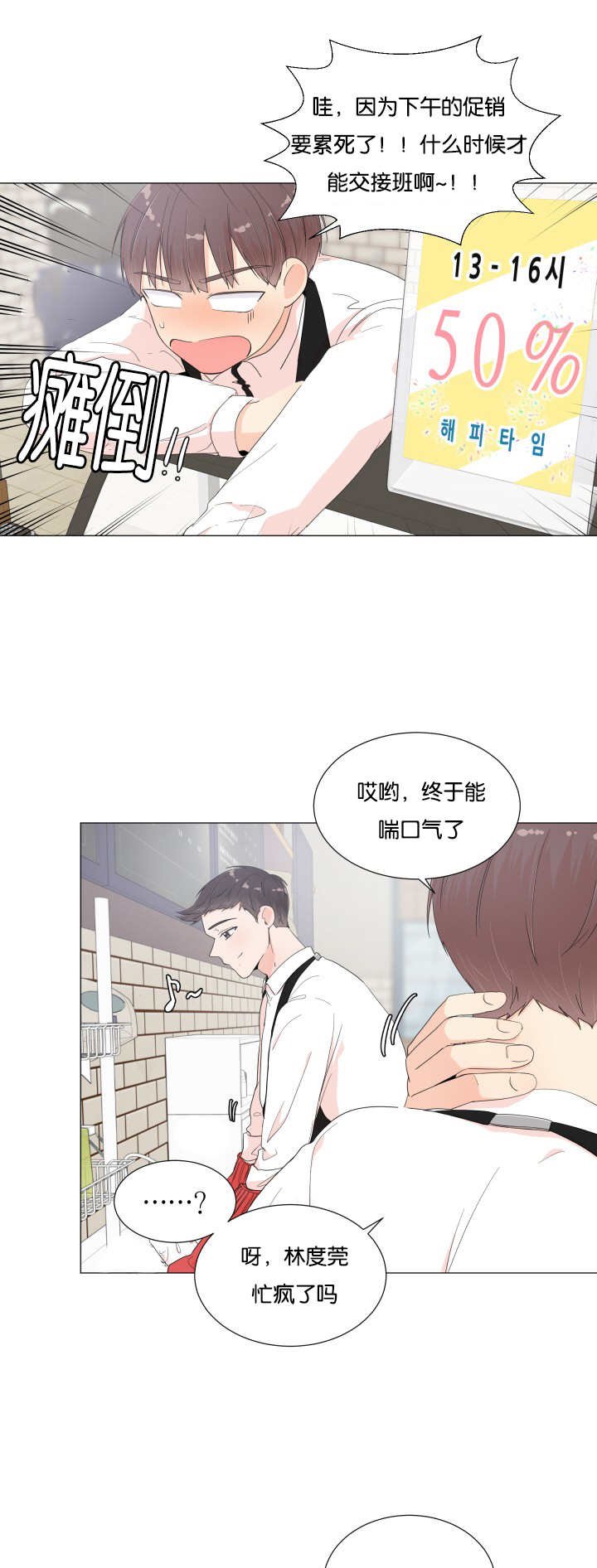 第18章：想吃那个