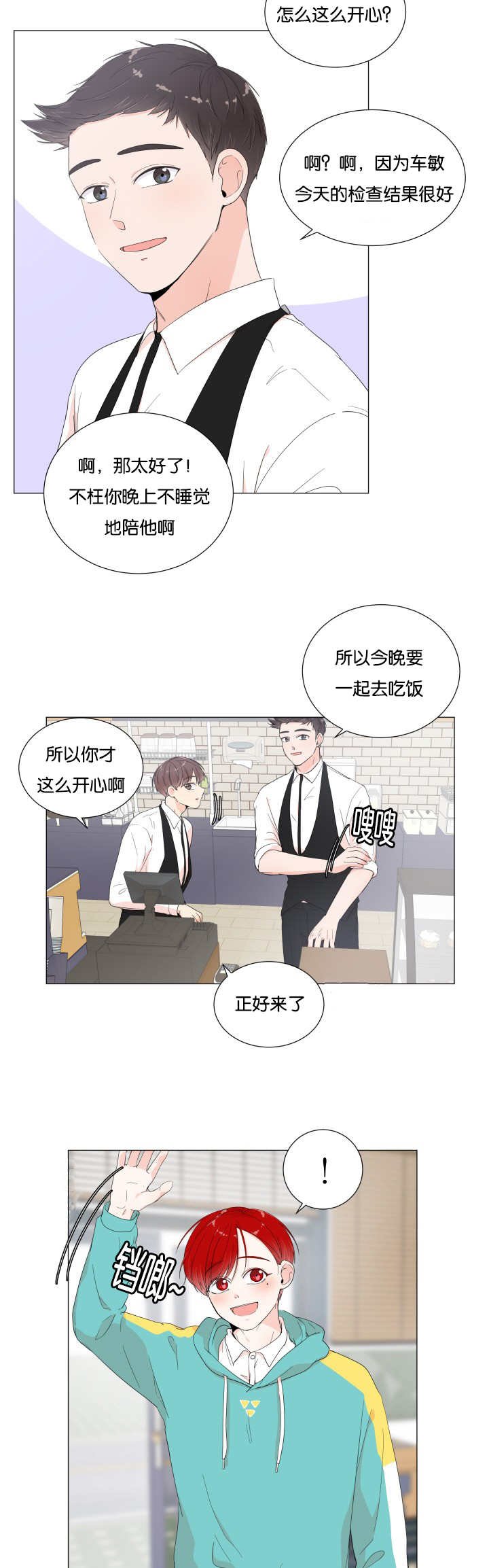 第18章：想吃那个