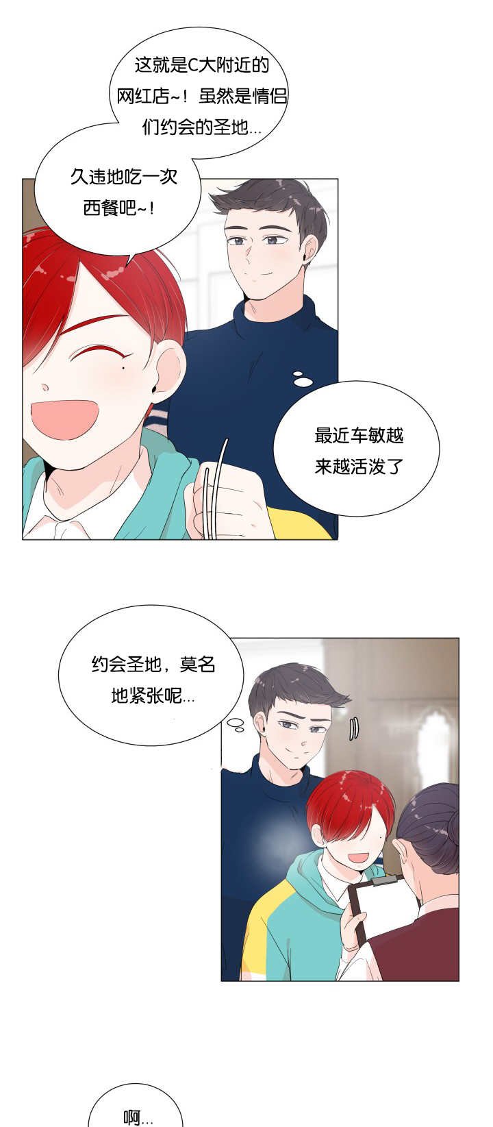 第18章：想吃那个