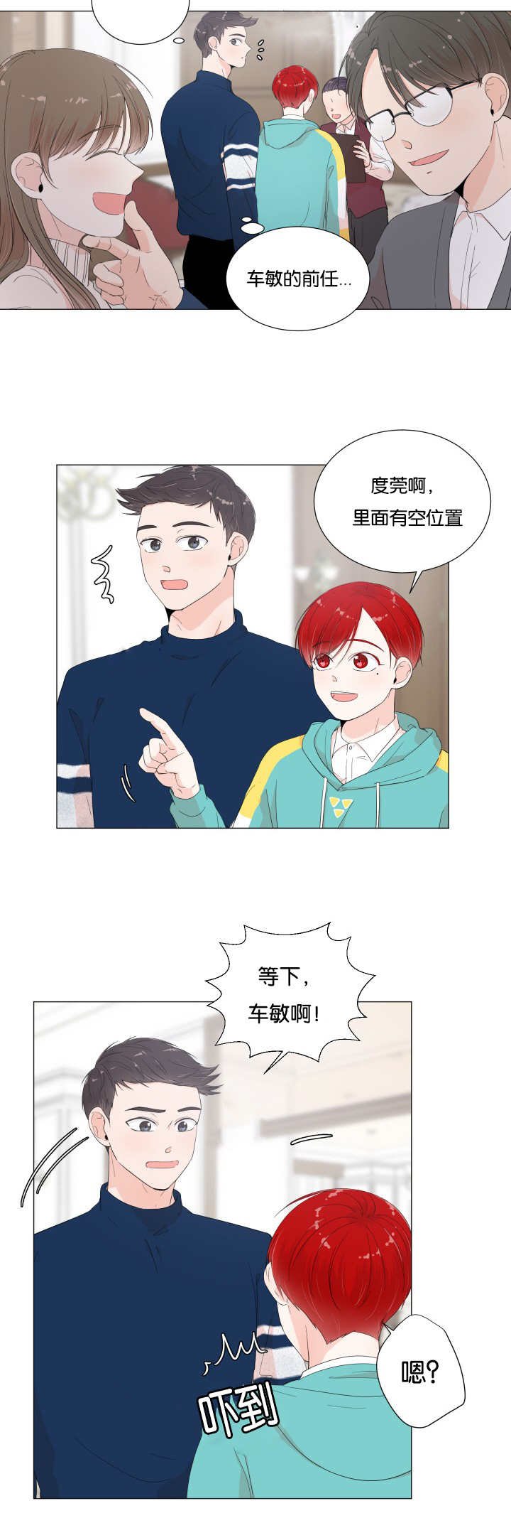 第18章：想吃那个
