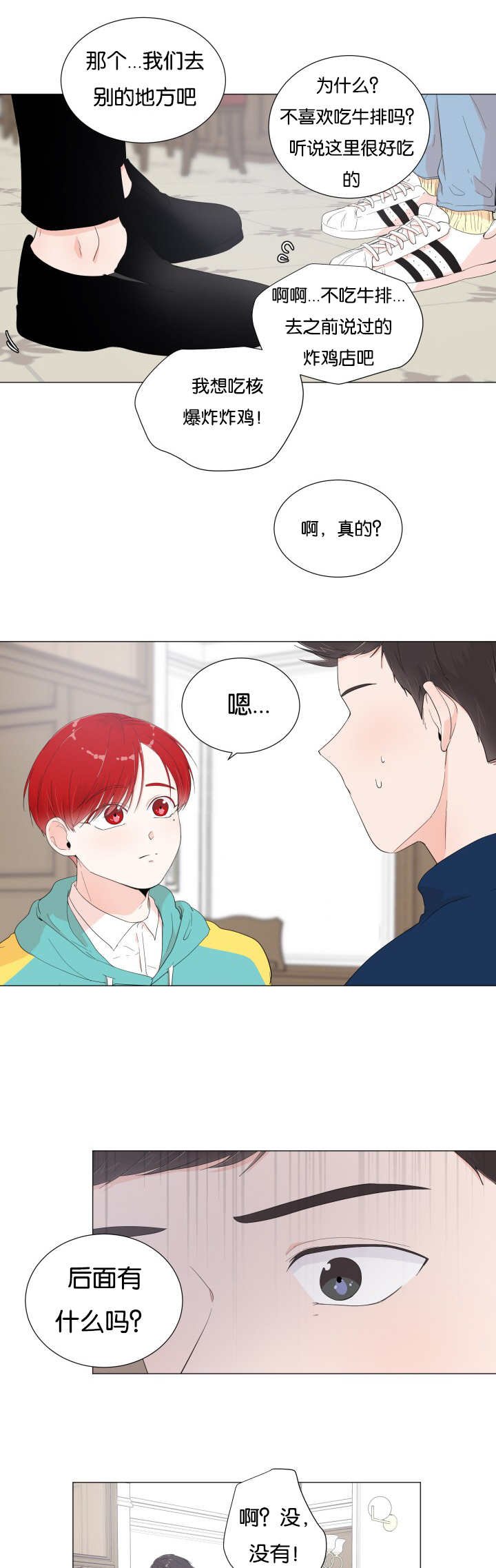 第18章：想吃那个