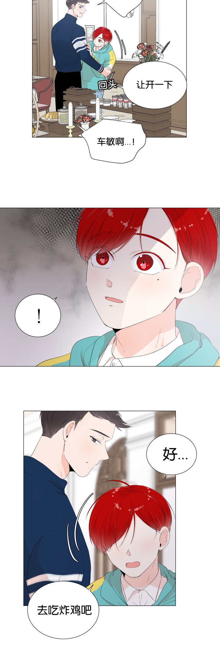 第18章：想吃那个