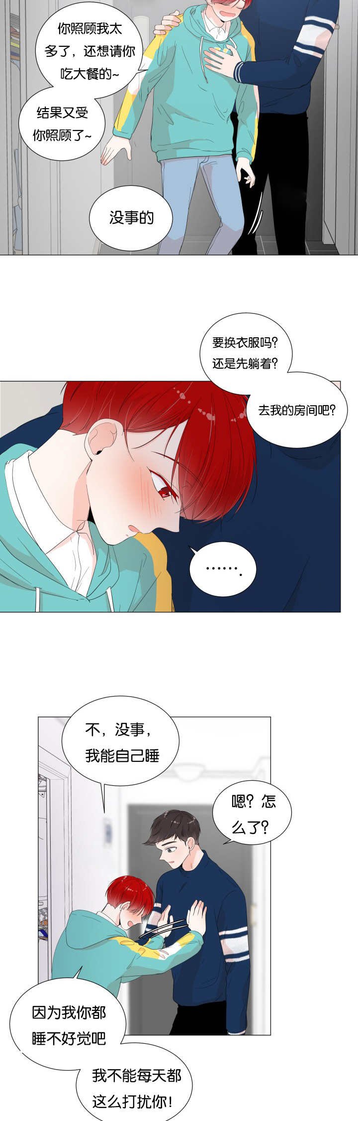 第18章：想吃那个