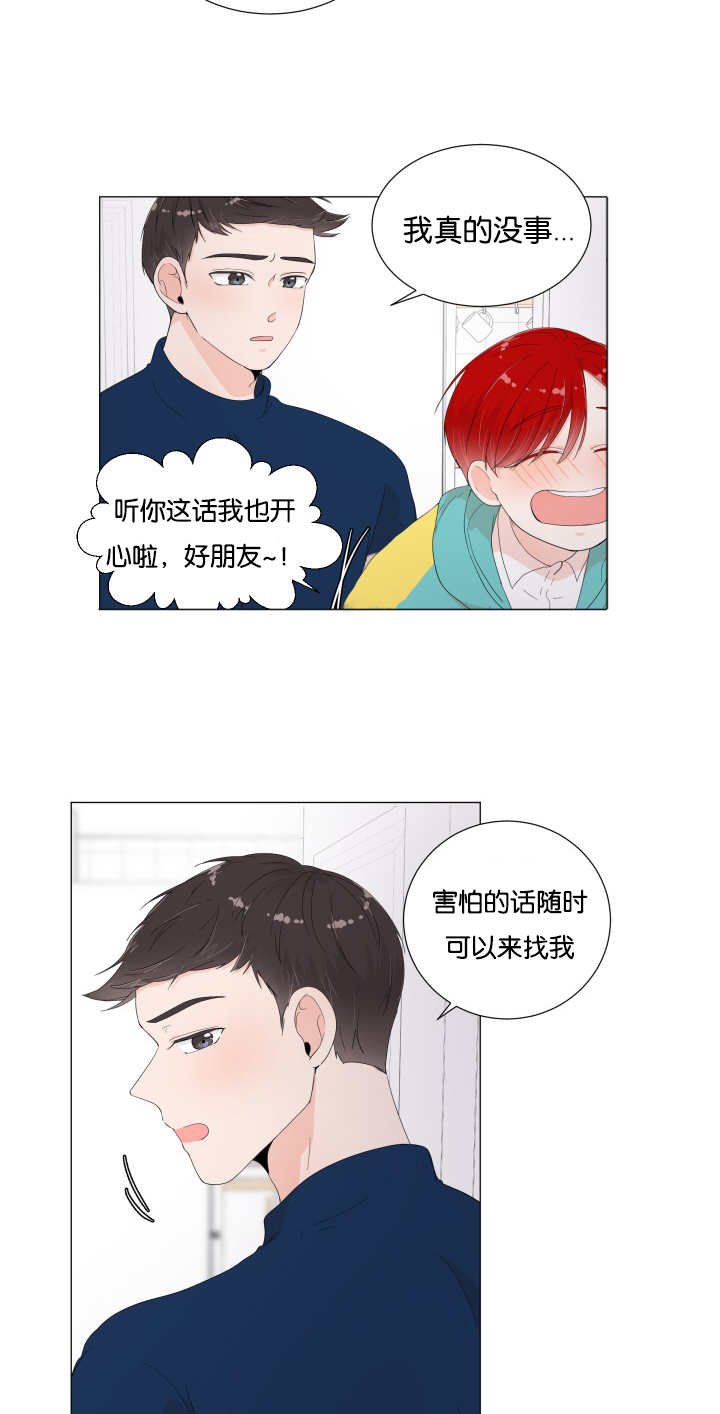 第18章：想吃那个