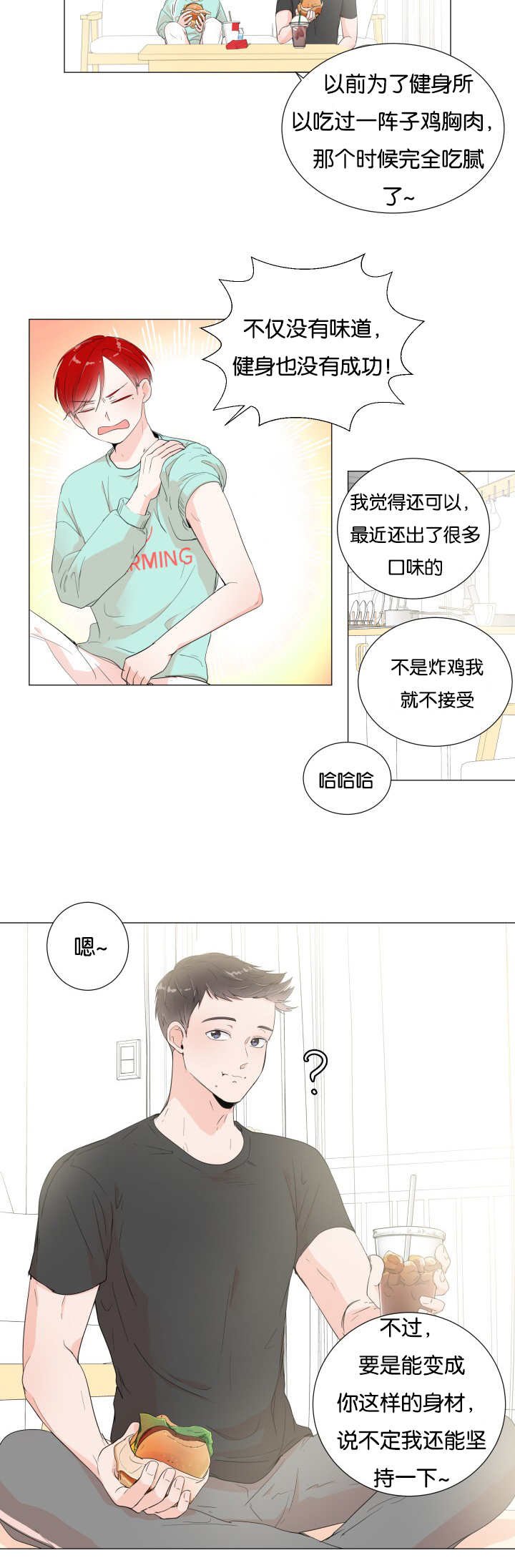 第2章：引人遐想