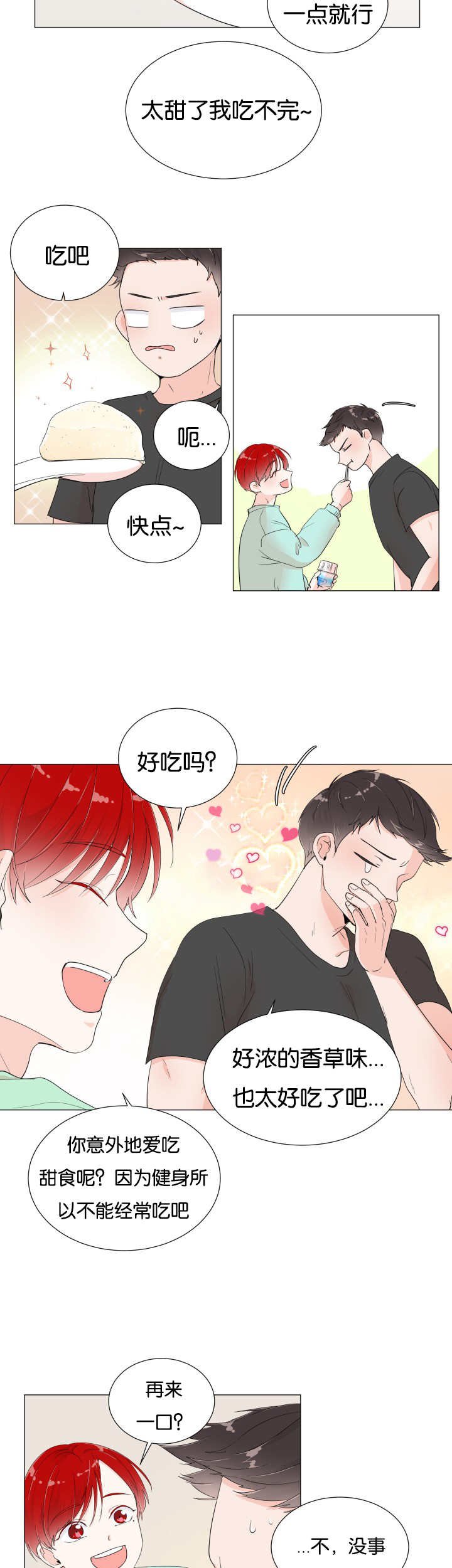 第2章：引人遐想